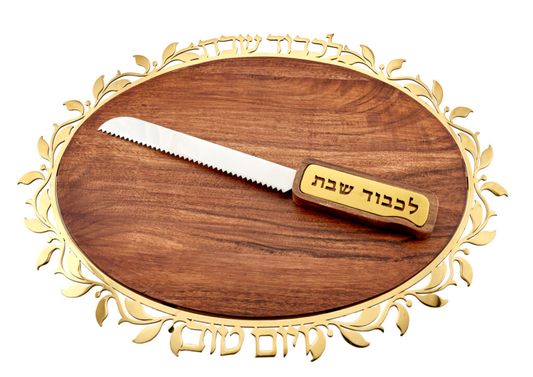Judaica Reserve Wood/Gold Challah Boards